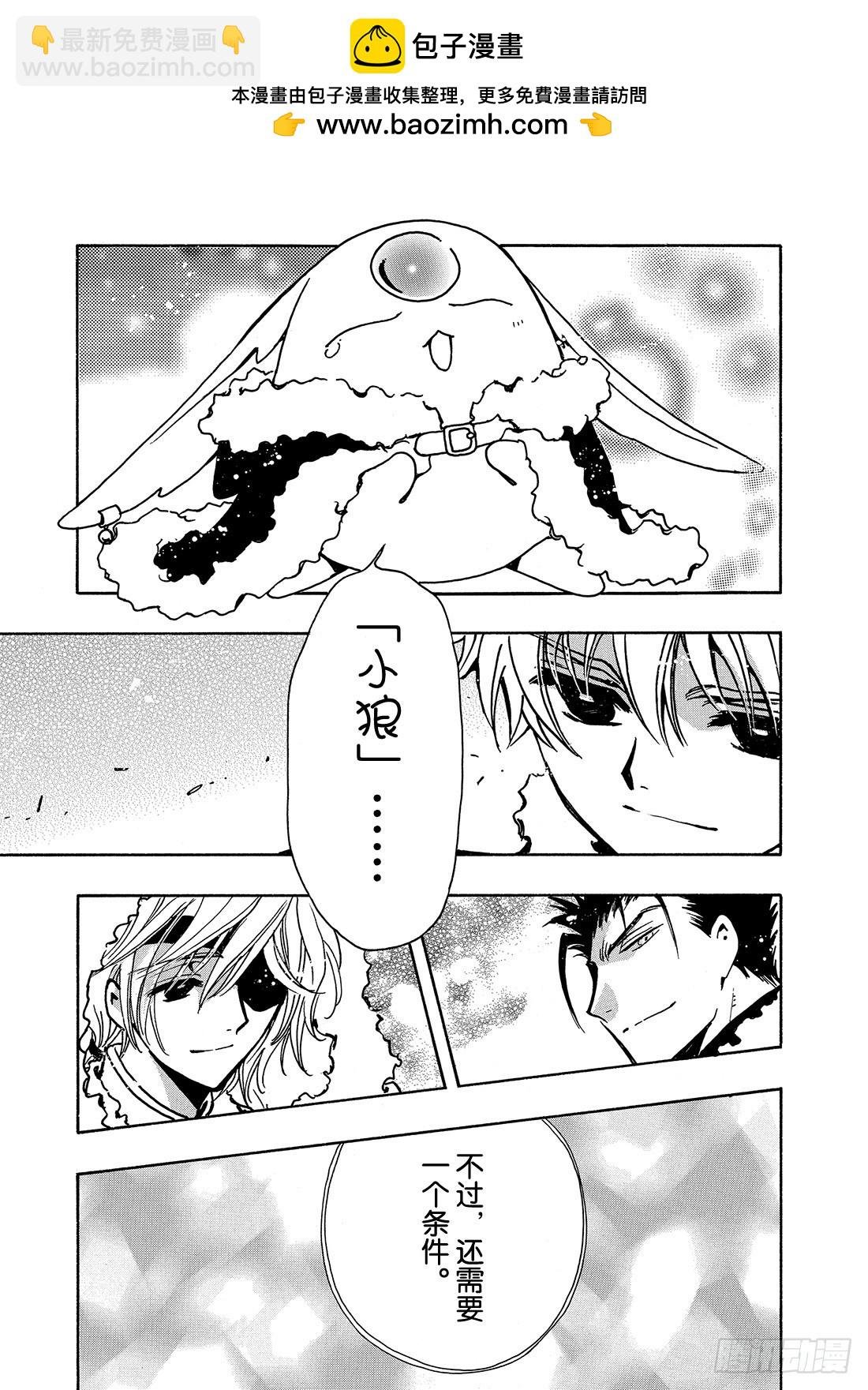 Chapitre.153 最痛苦