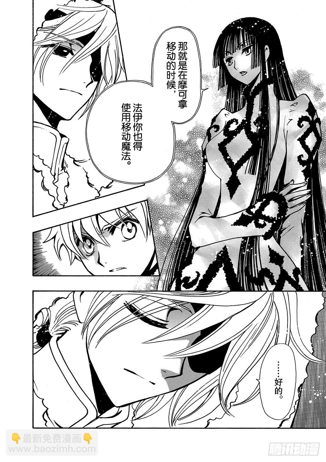 Chapitre.153 最痛苦