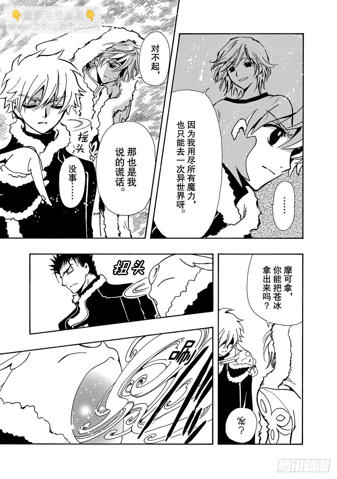 Chapitre.153 最痛苦