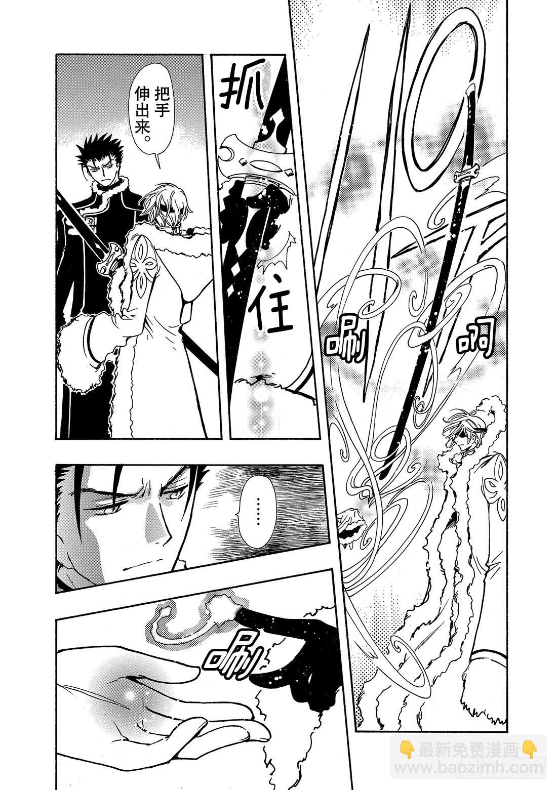 Chapitre.153 最痛苦