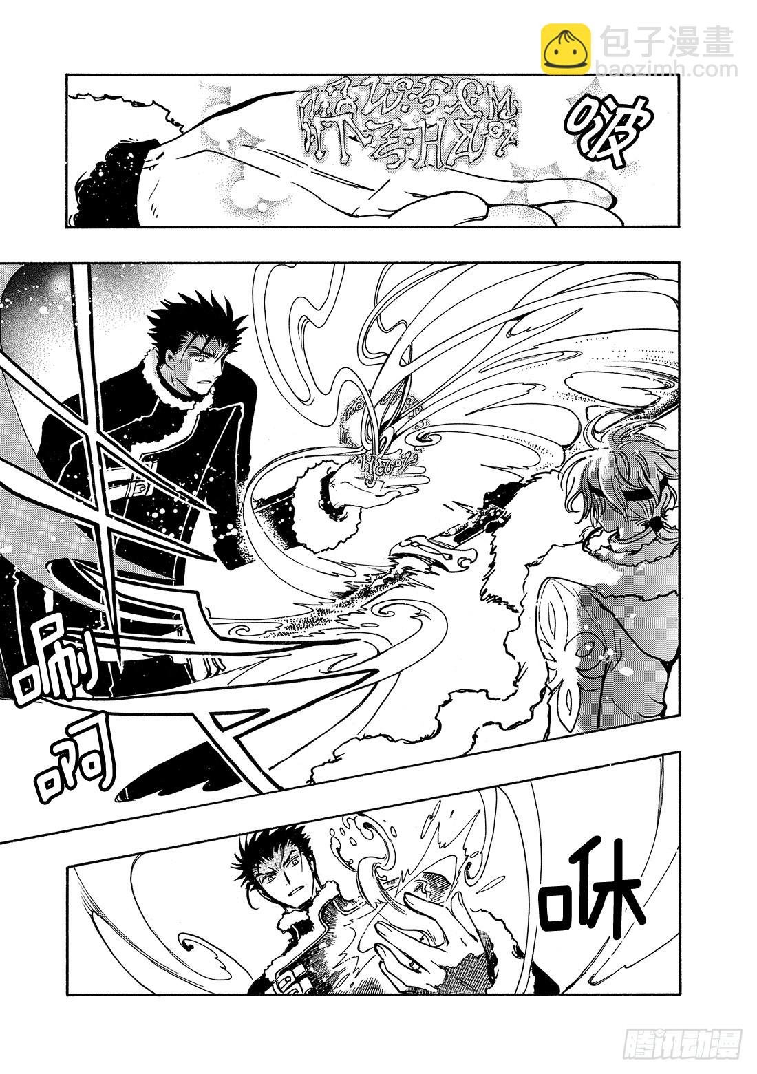 Chapitre.153 最痛苦