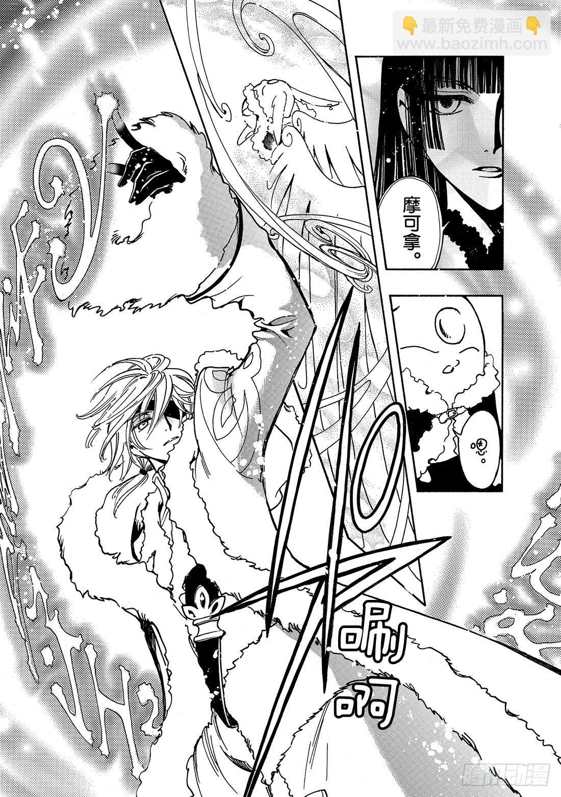Chapitre.153 最痛苦