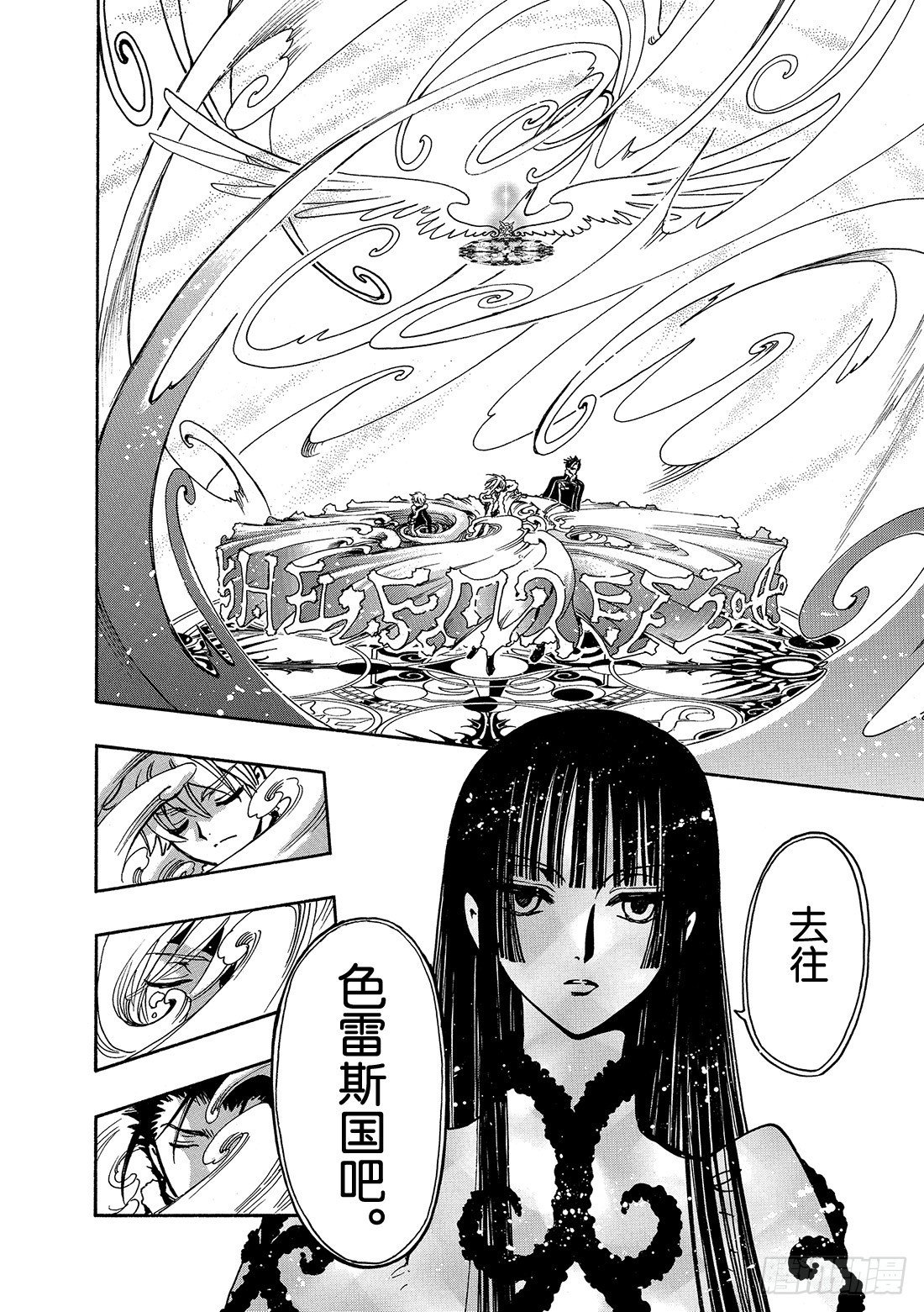 Chapitre.153 最痛苦