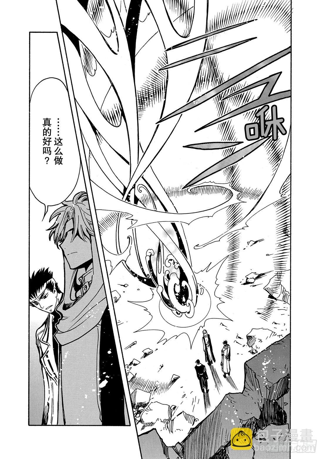 Chapitre.153 最痛苦