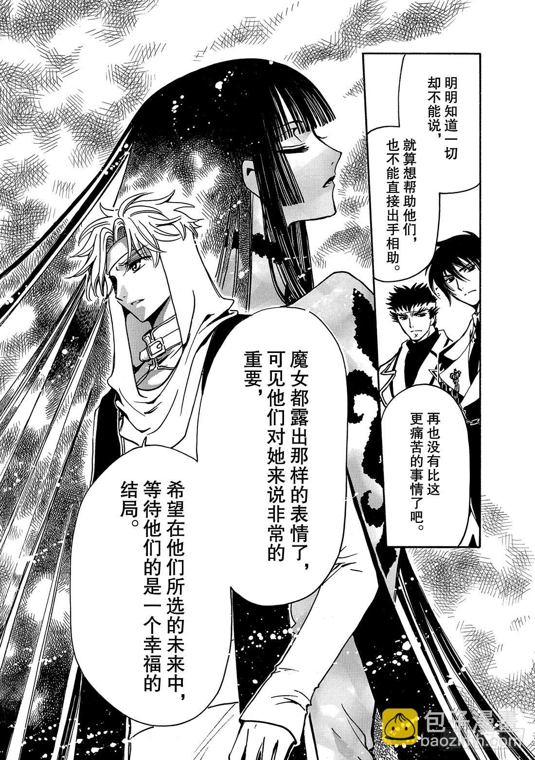 Chapitre.153 最痛苦