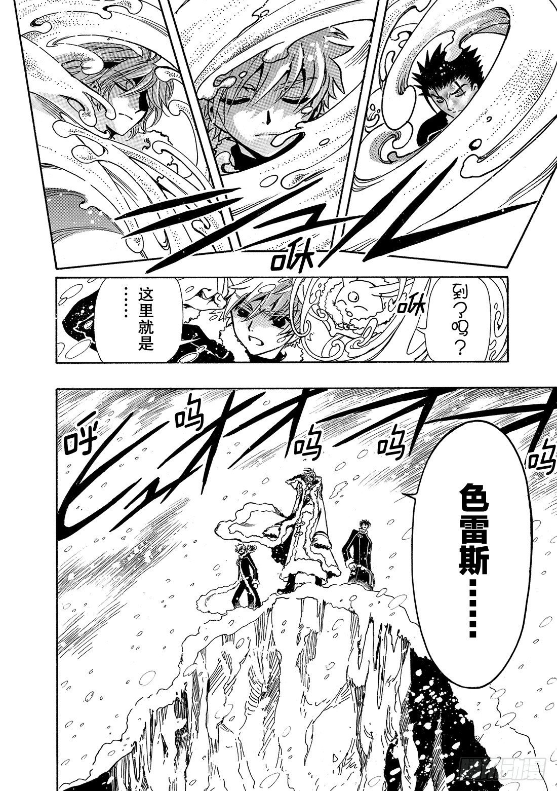Chapitre.153 最痛苦
