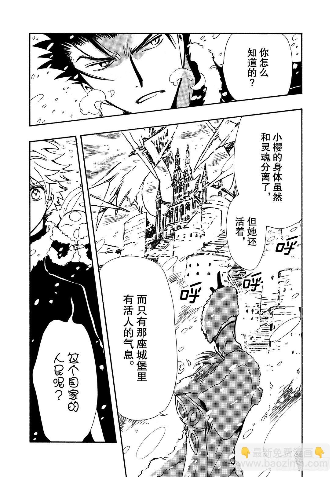 Chapitre.154 魔法师