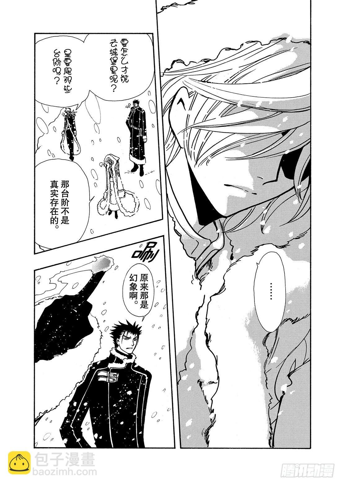 Chapitre.154 魔法师