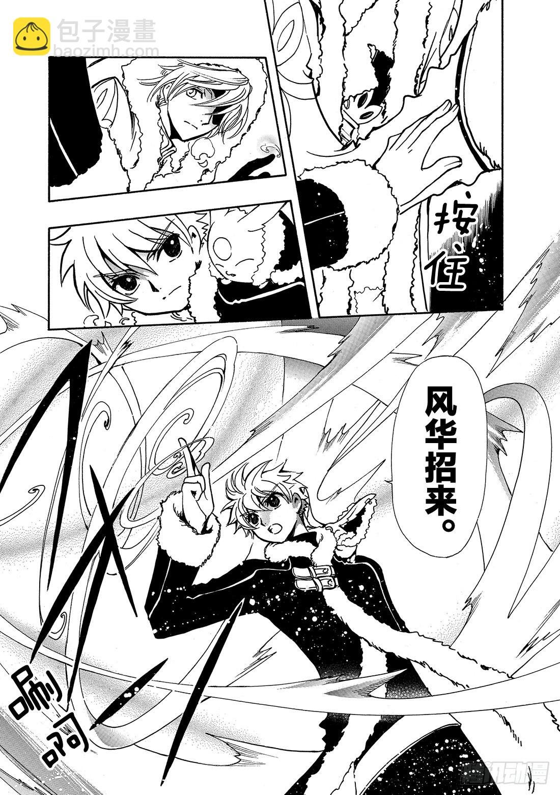 Chapitre.154 魔法师