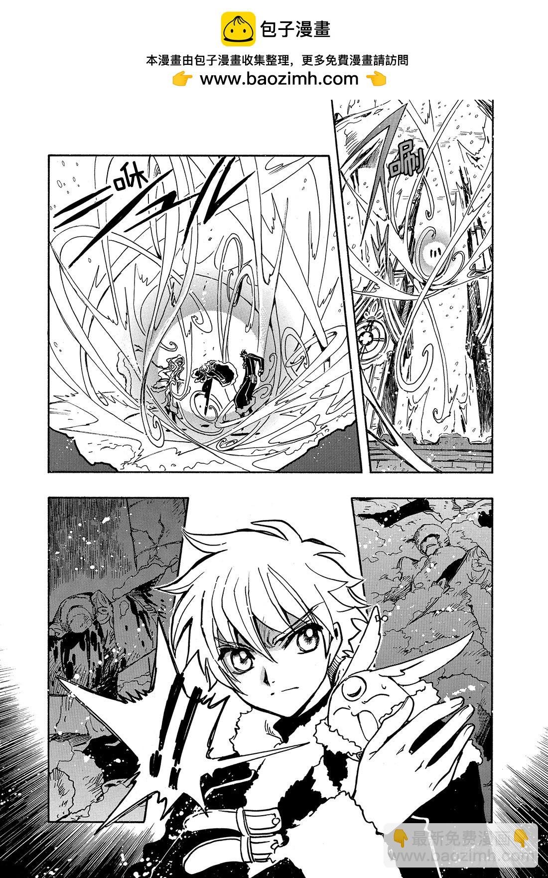 Chapitre.154 魔法师