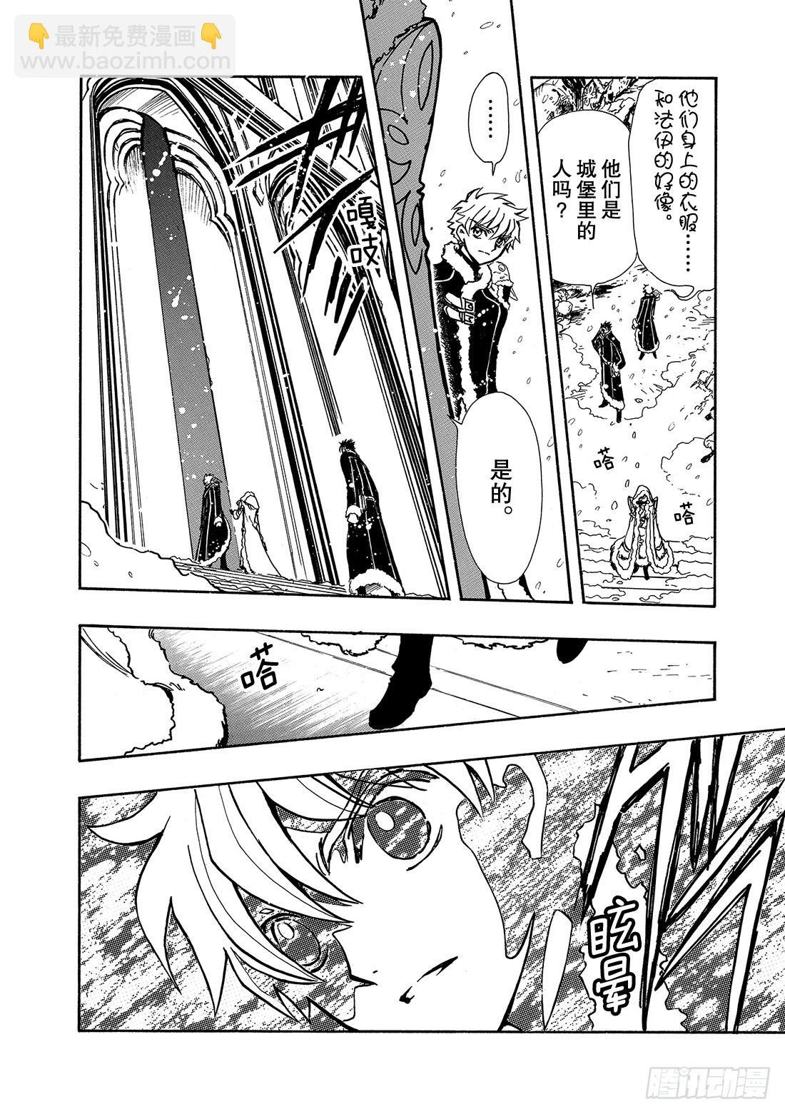 Chapitre.154 魔法师