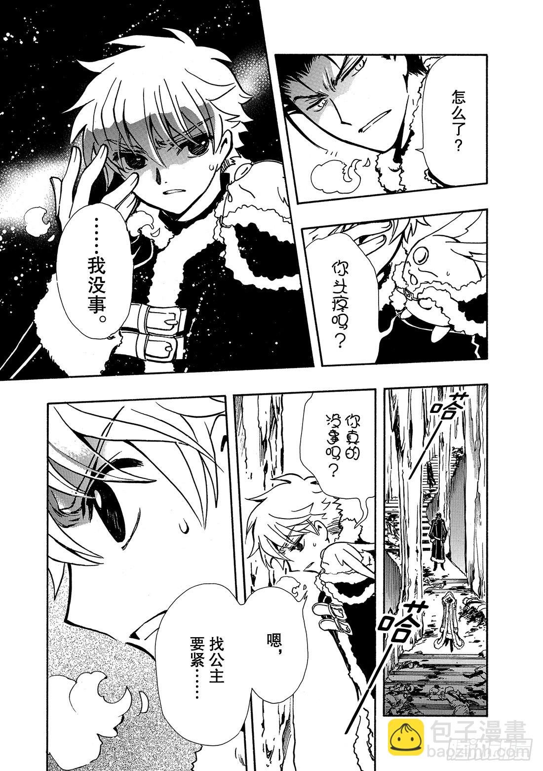 Chapitre.154 魔法师