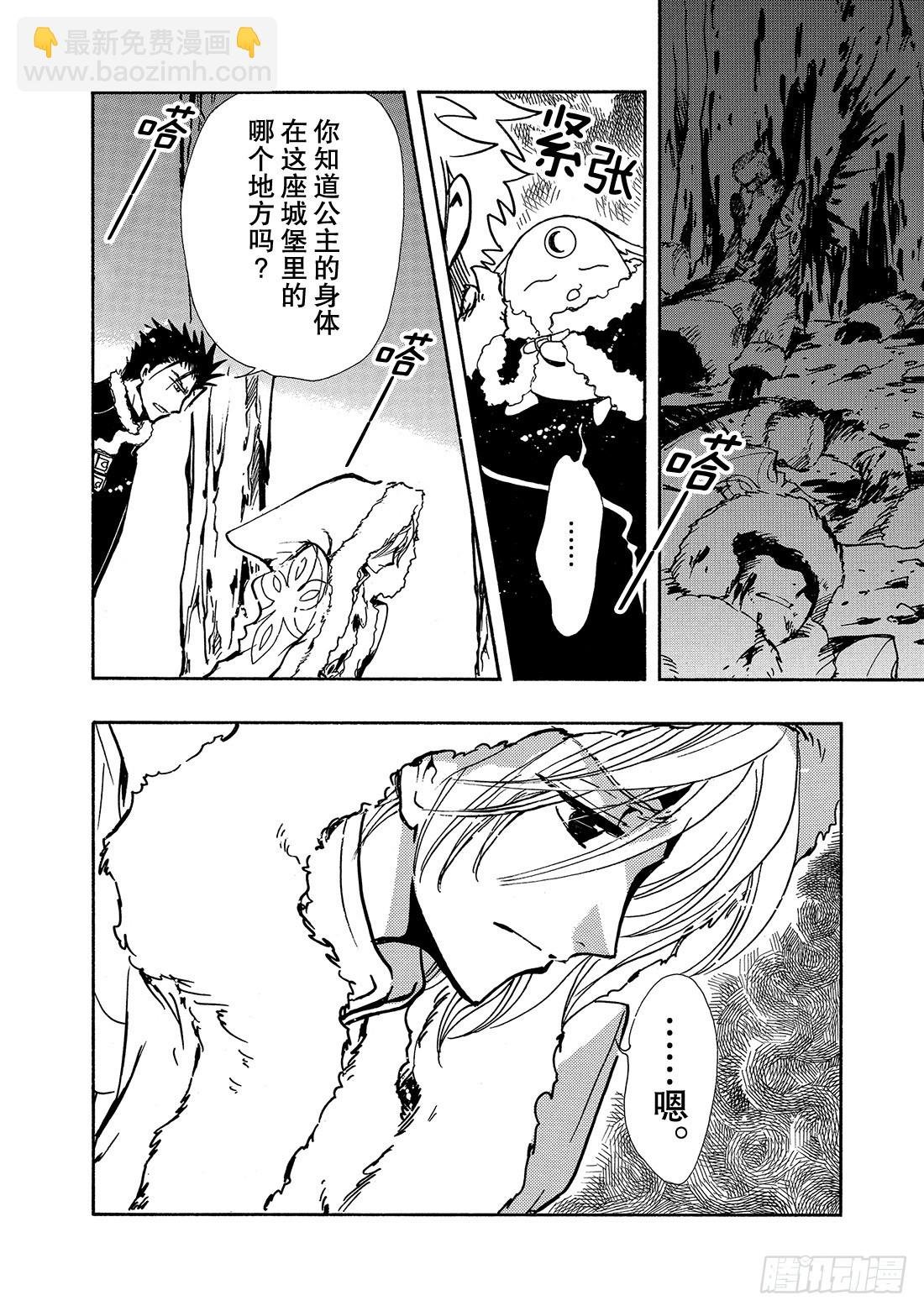 Chapitre.154 魔法师