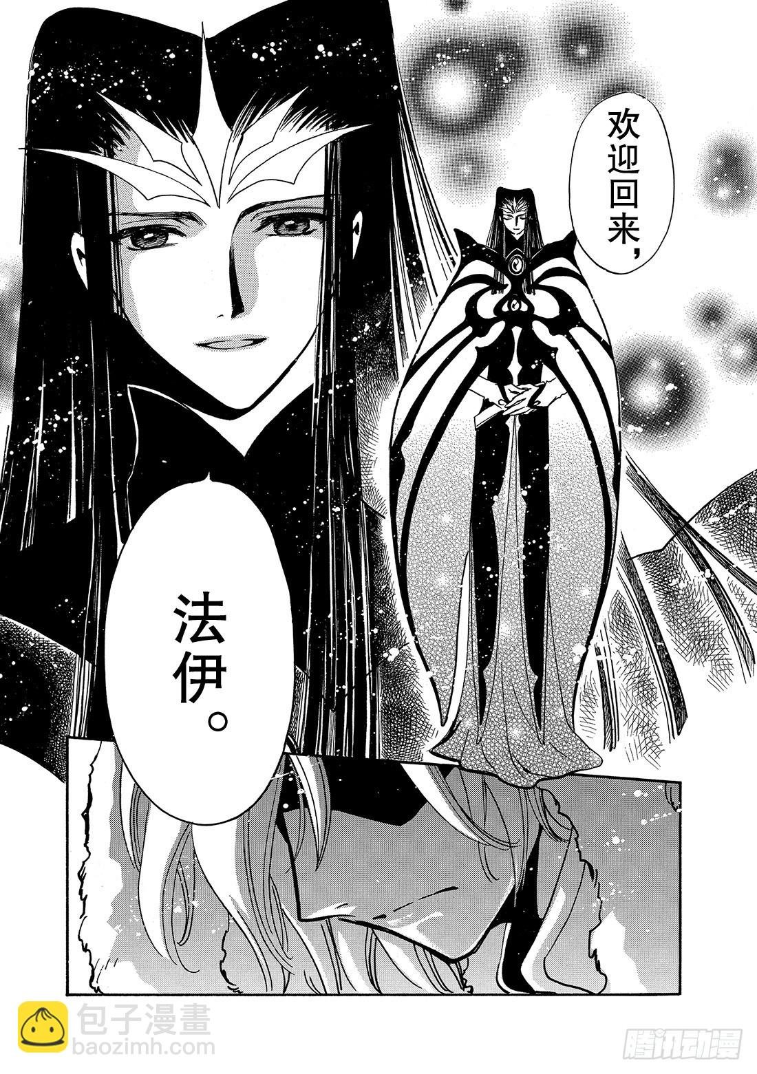 Chapitre.154 魔法师