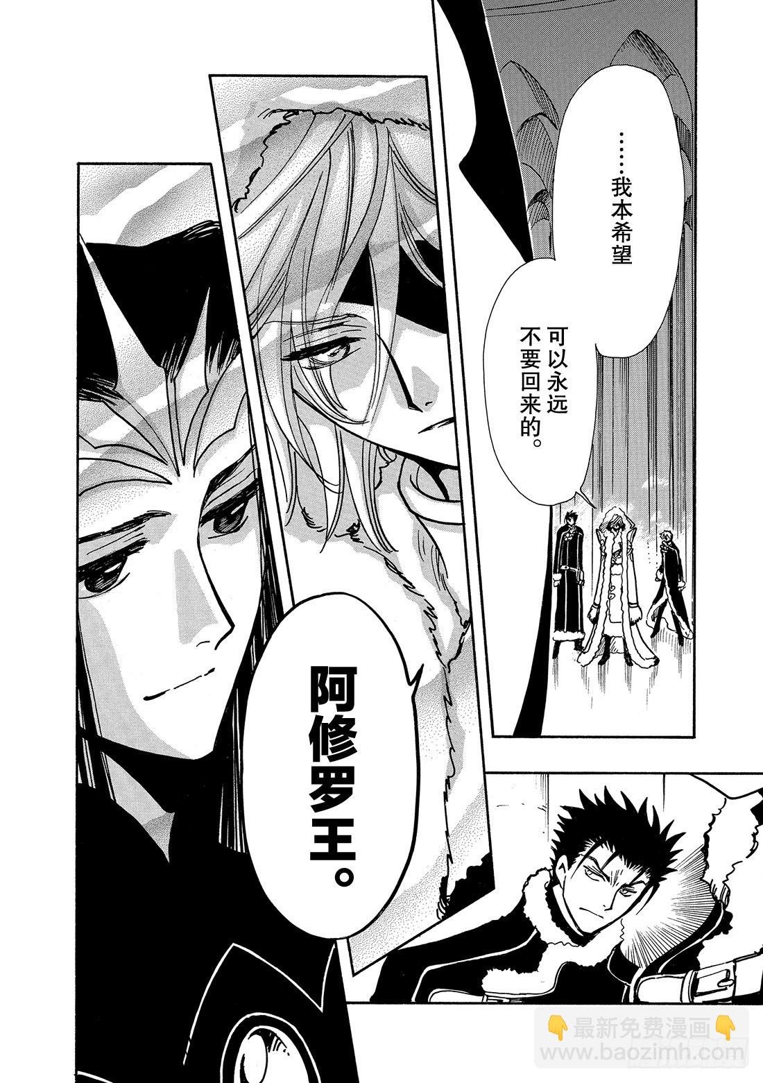 Chapitre.154 魔法师
