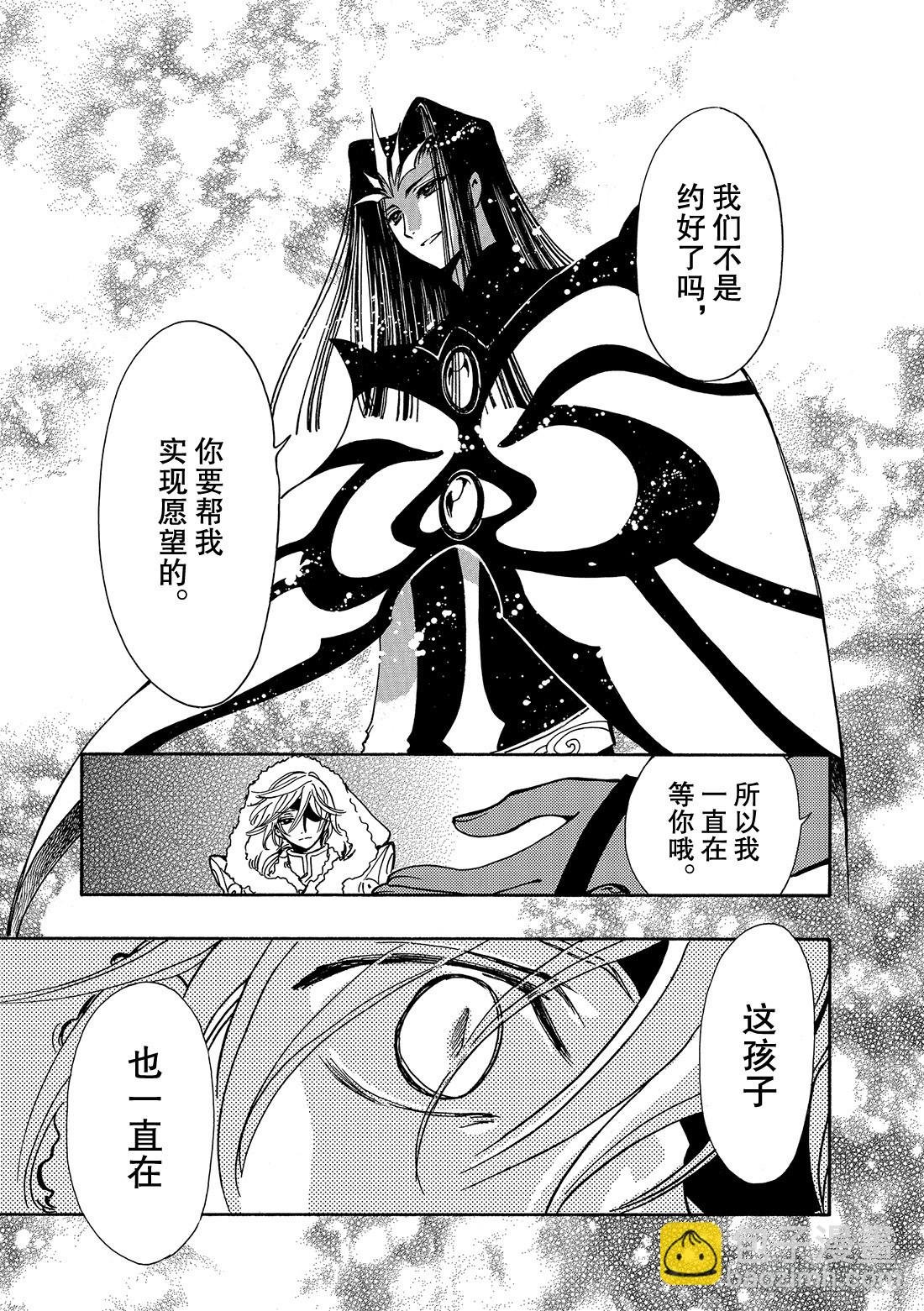 Chapitre.154 魔法师