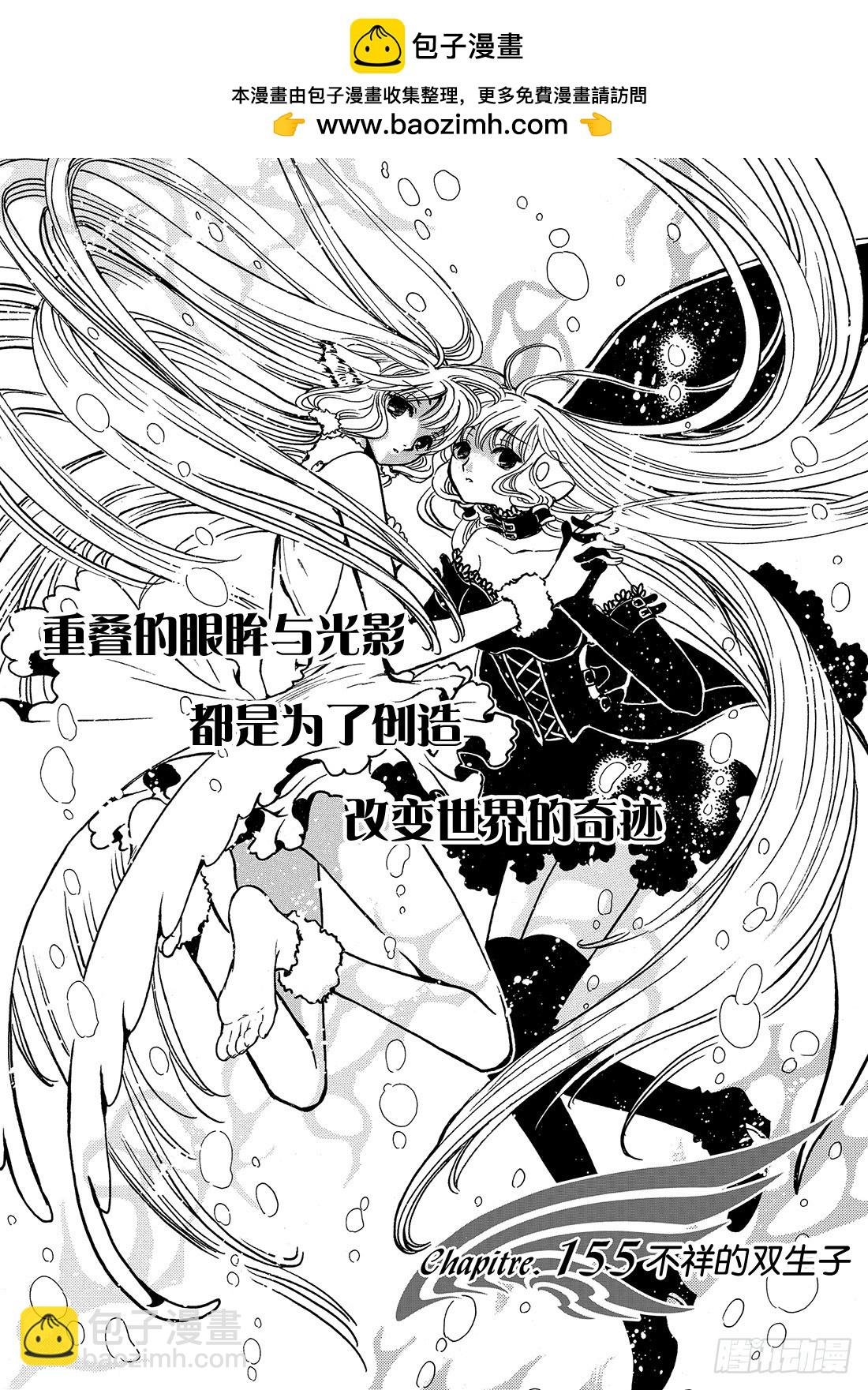 Chapitre.155 不详的
