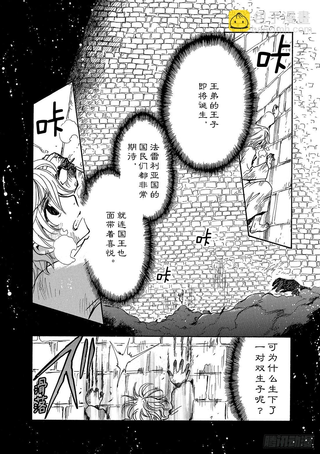 Chapitre.155 不详的
