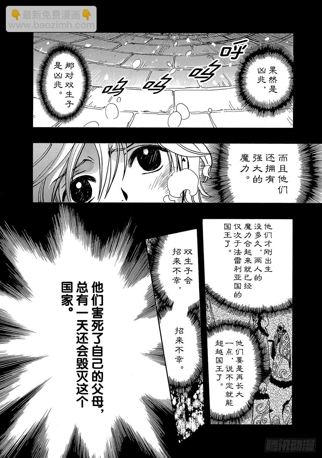 Chapitre.155 不详的
