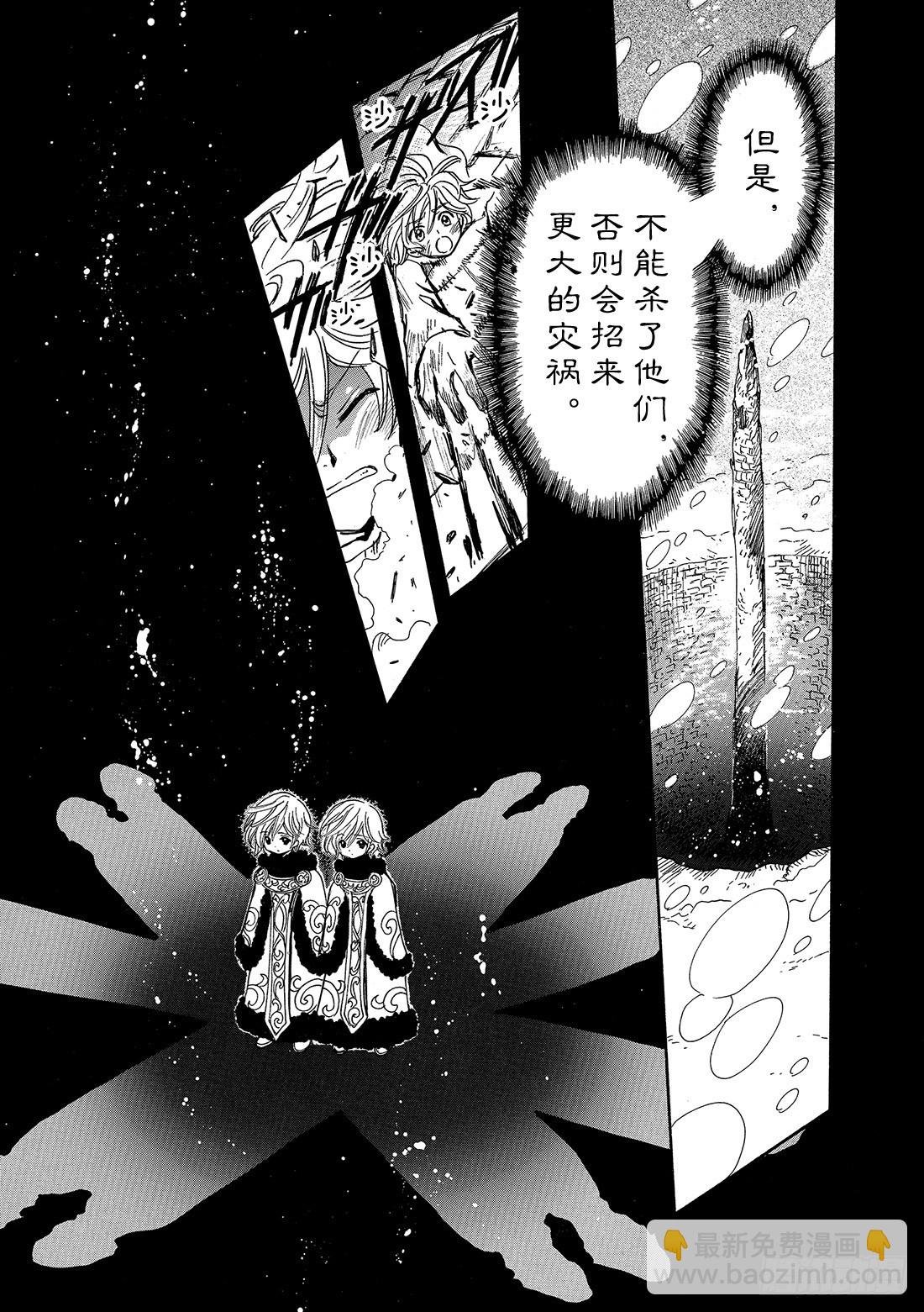 Chapitre.155 不详的