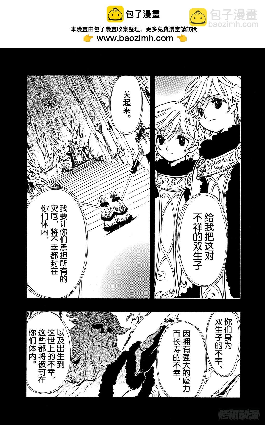 Chapitre.155 不详的
