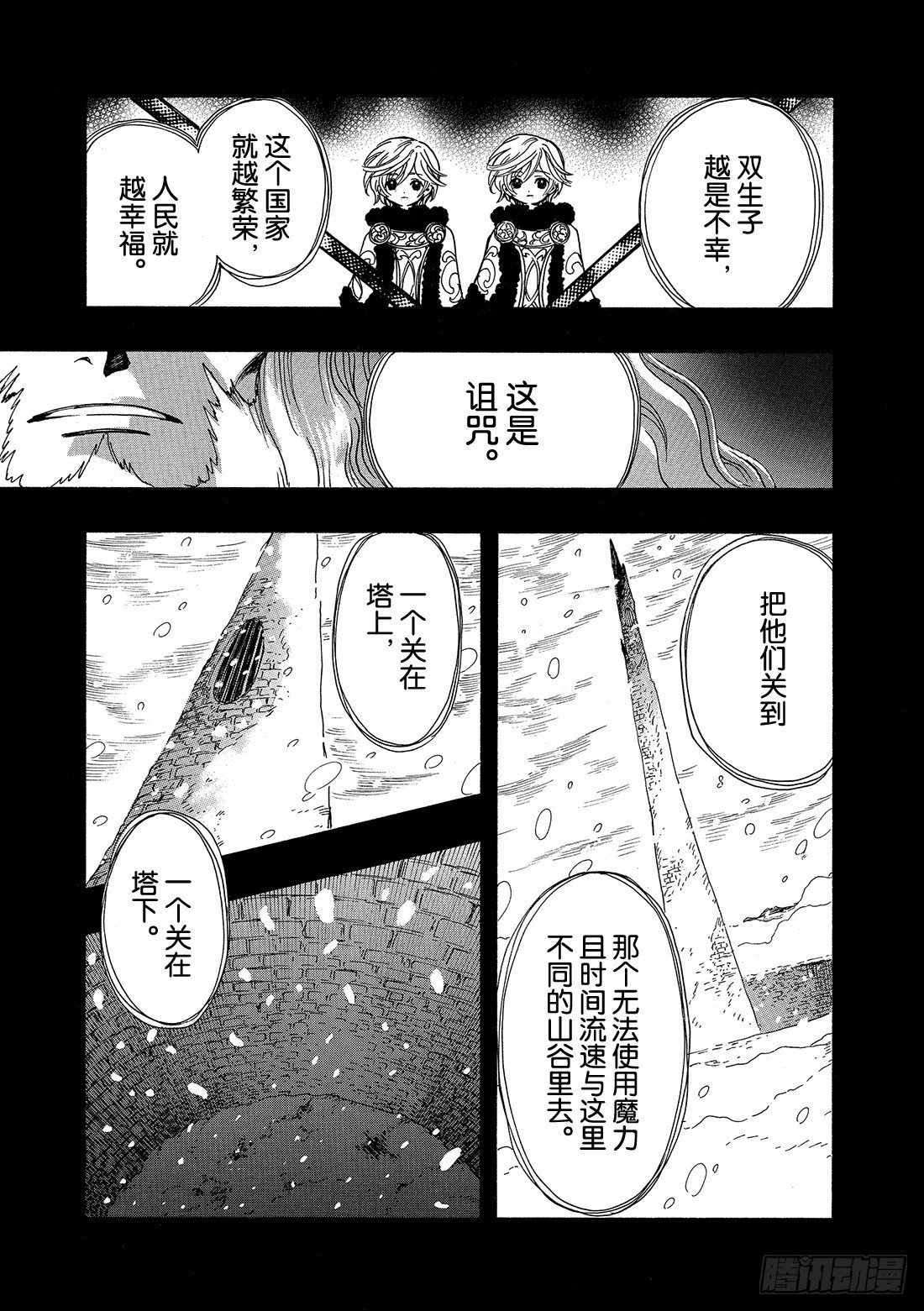 Chapitre.155 不详的
