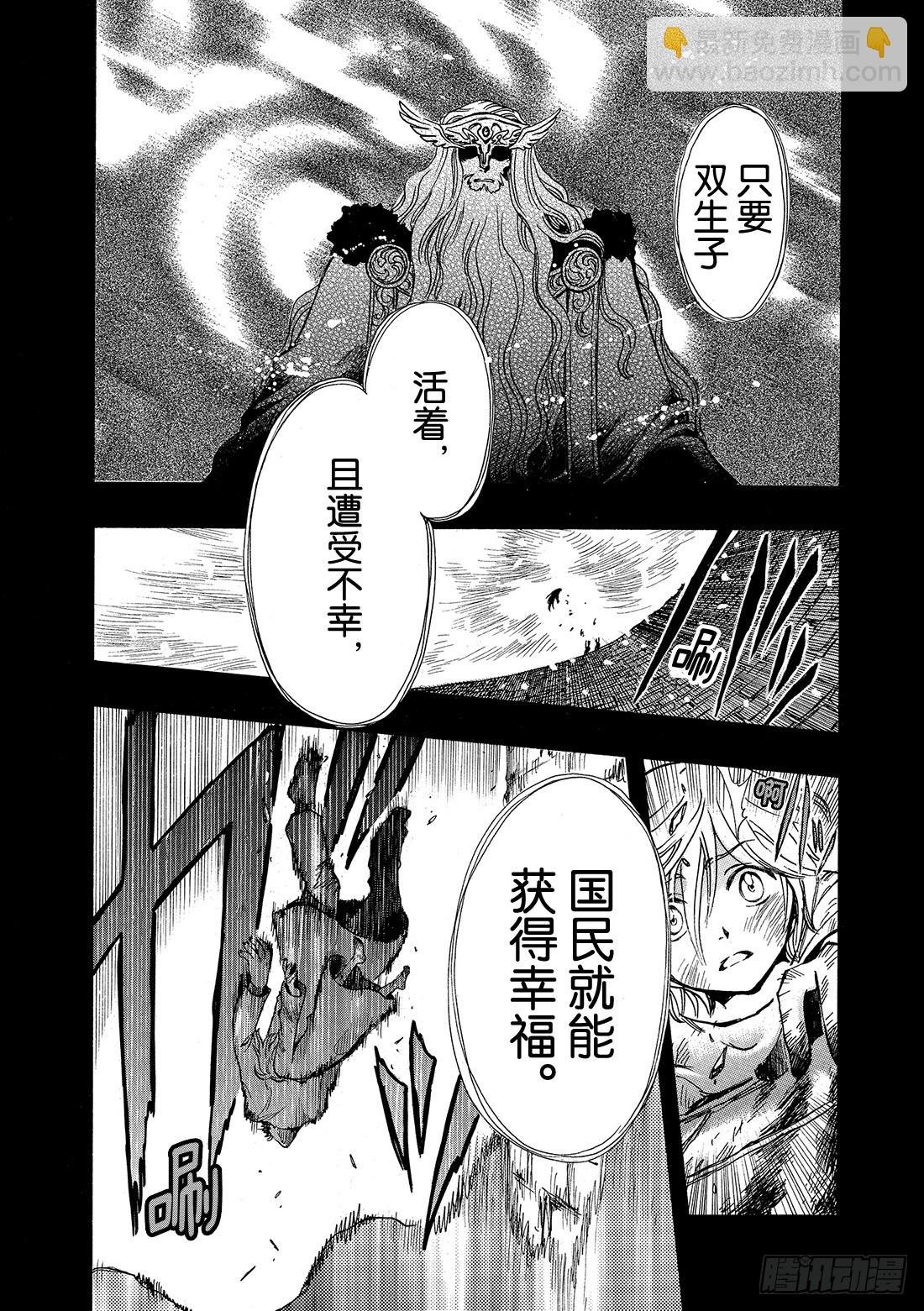 Chapitre.155 不详的