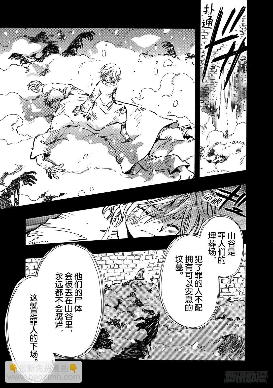Chapitre.155 不详的