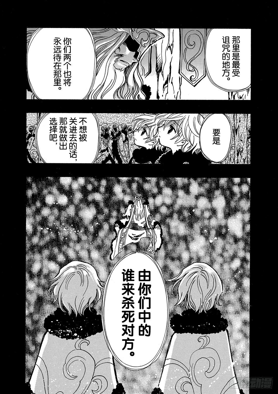 Chapitre.155 不详的