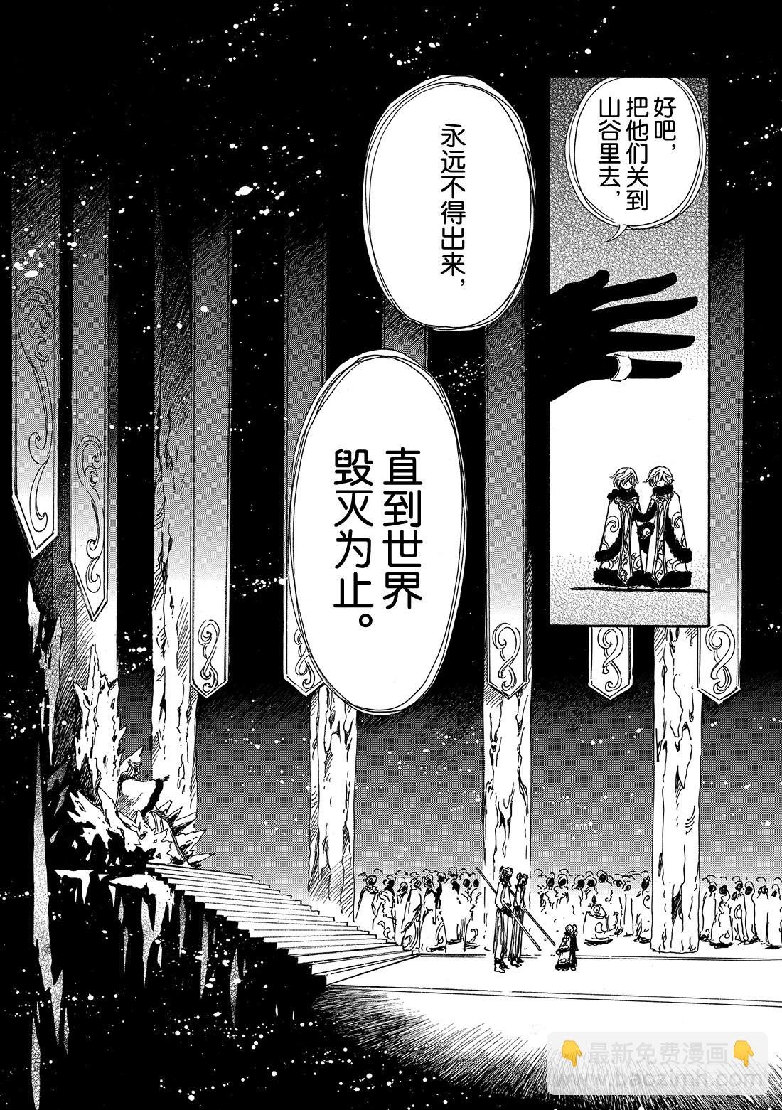 Chapitre.155 不详的
