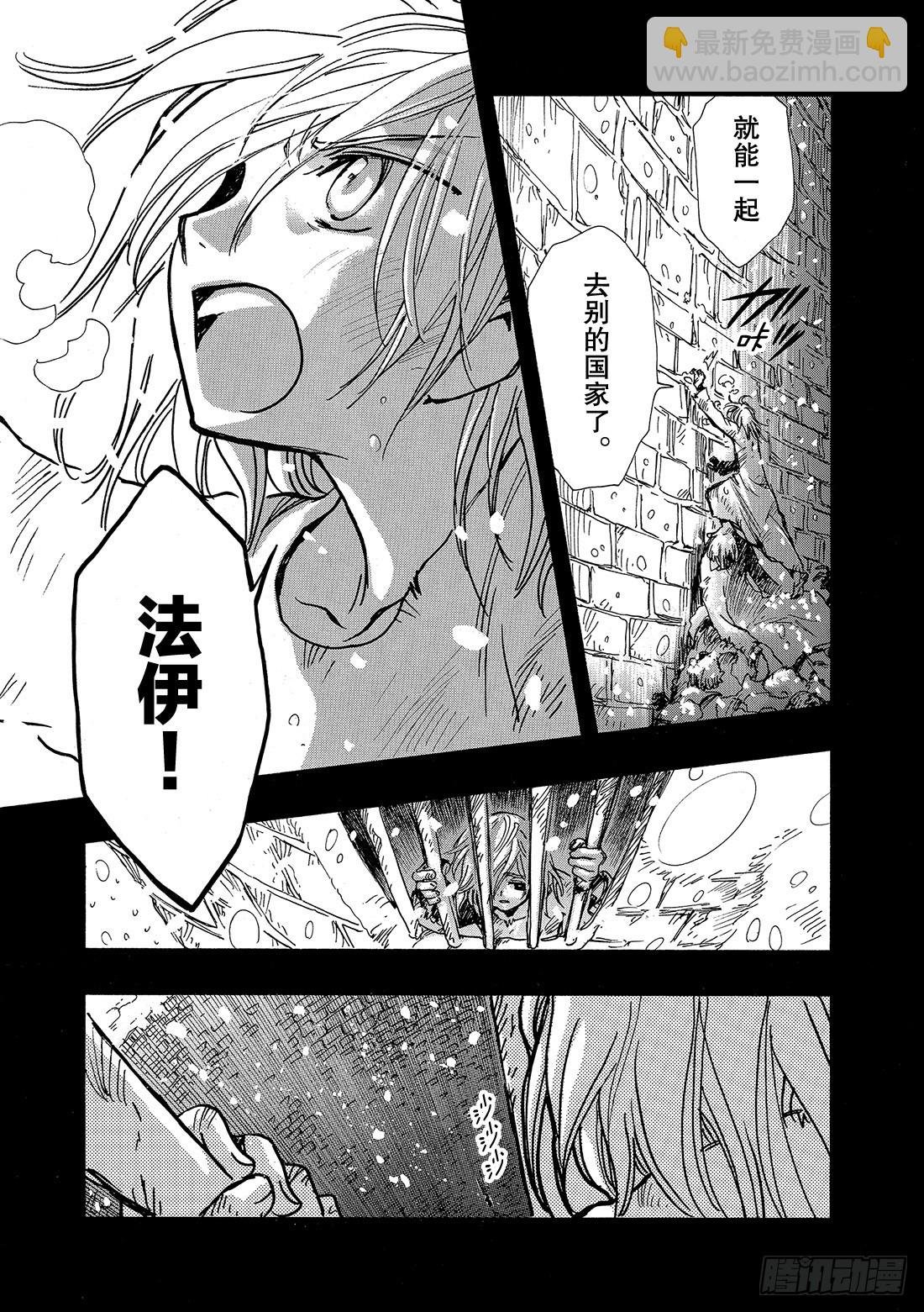 Chapitre.155 不详的