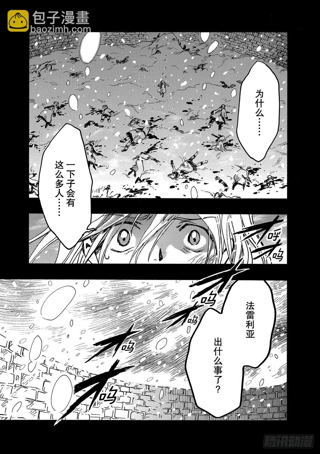 Chapitre.155 不详的