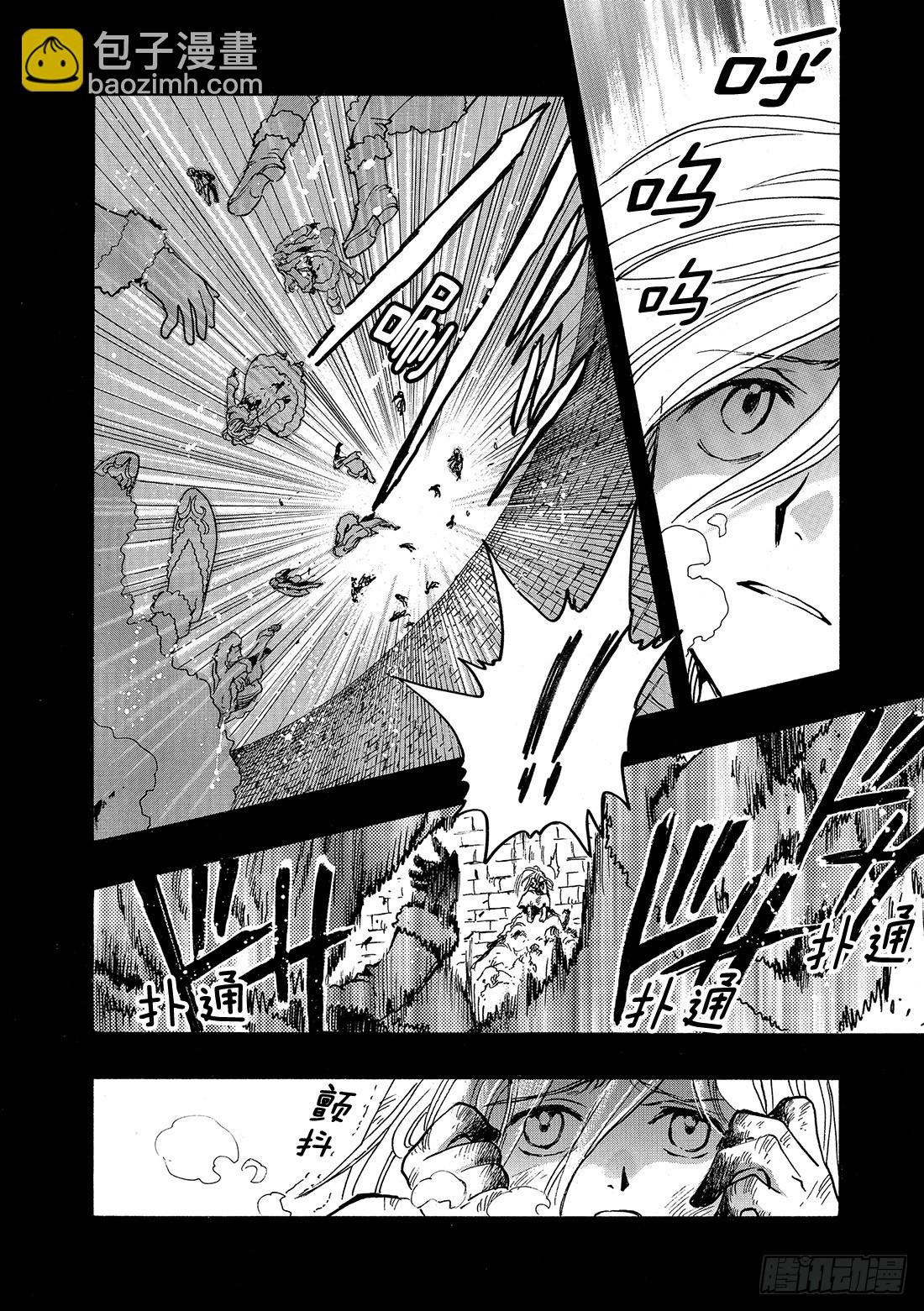 Chapitre.156 不幸的
