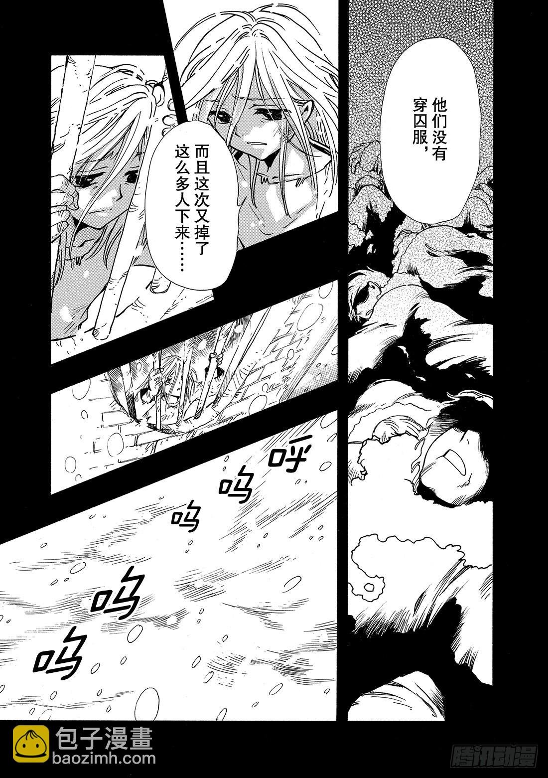 Chapitre.156 不幸的