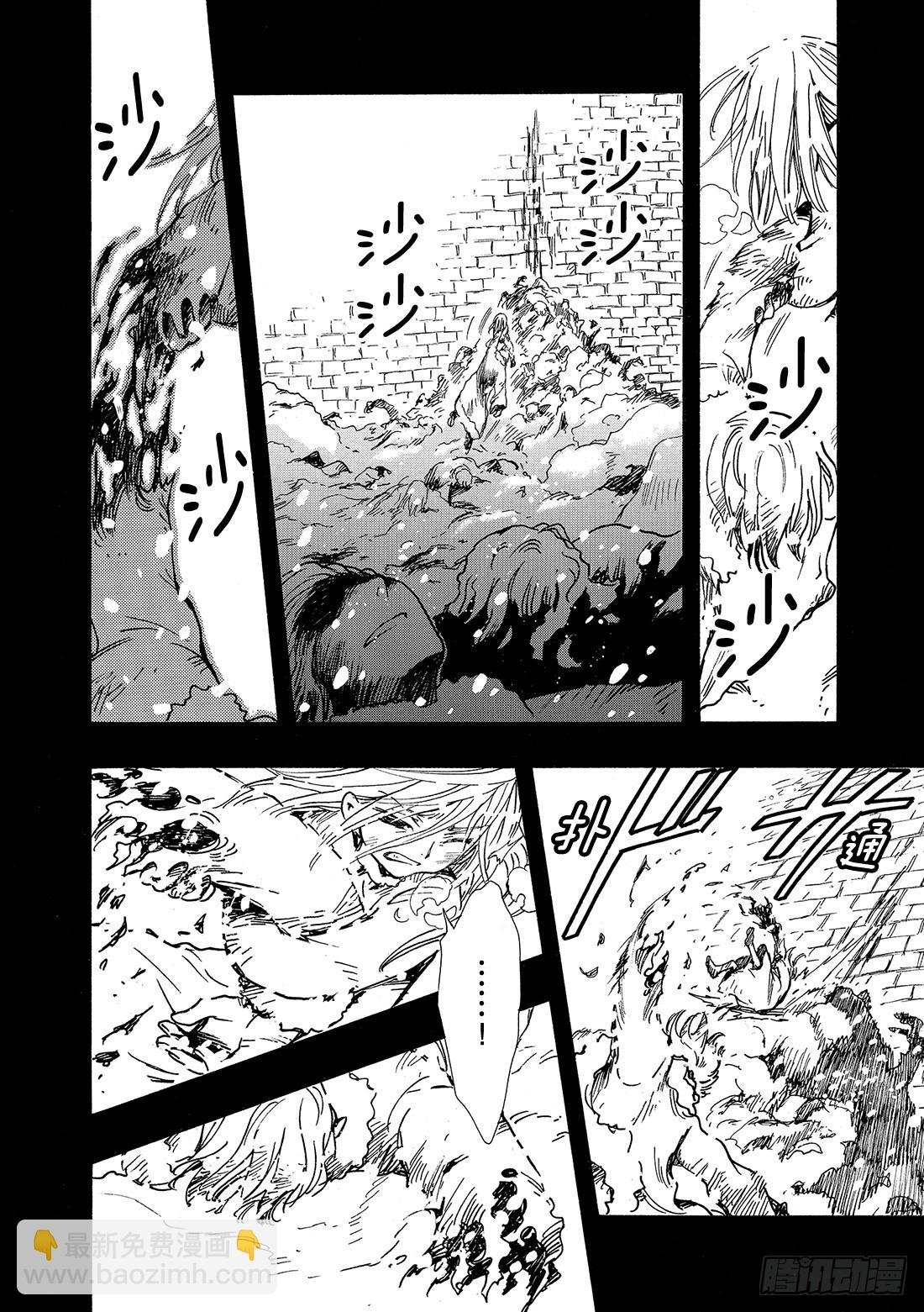 Chapitre.156 不幸的