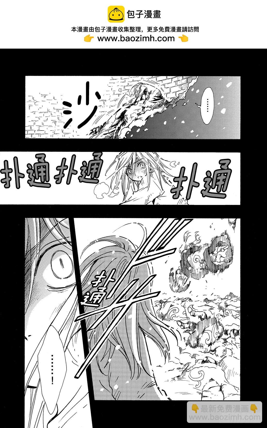 Chapitre.156 不幸的