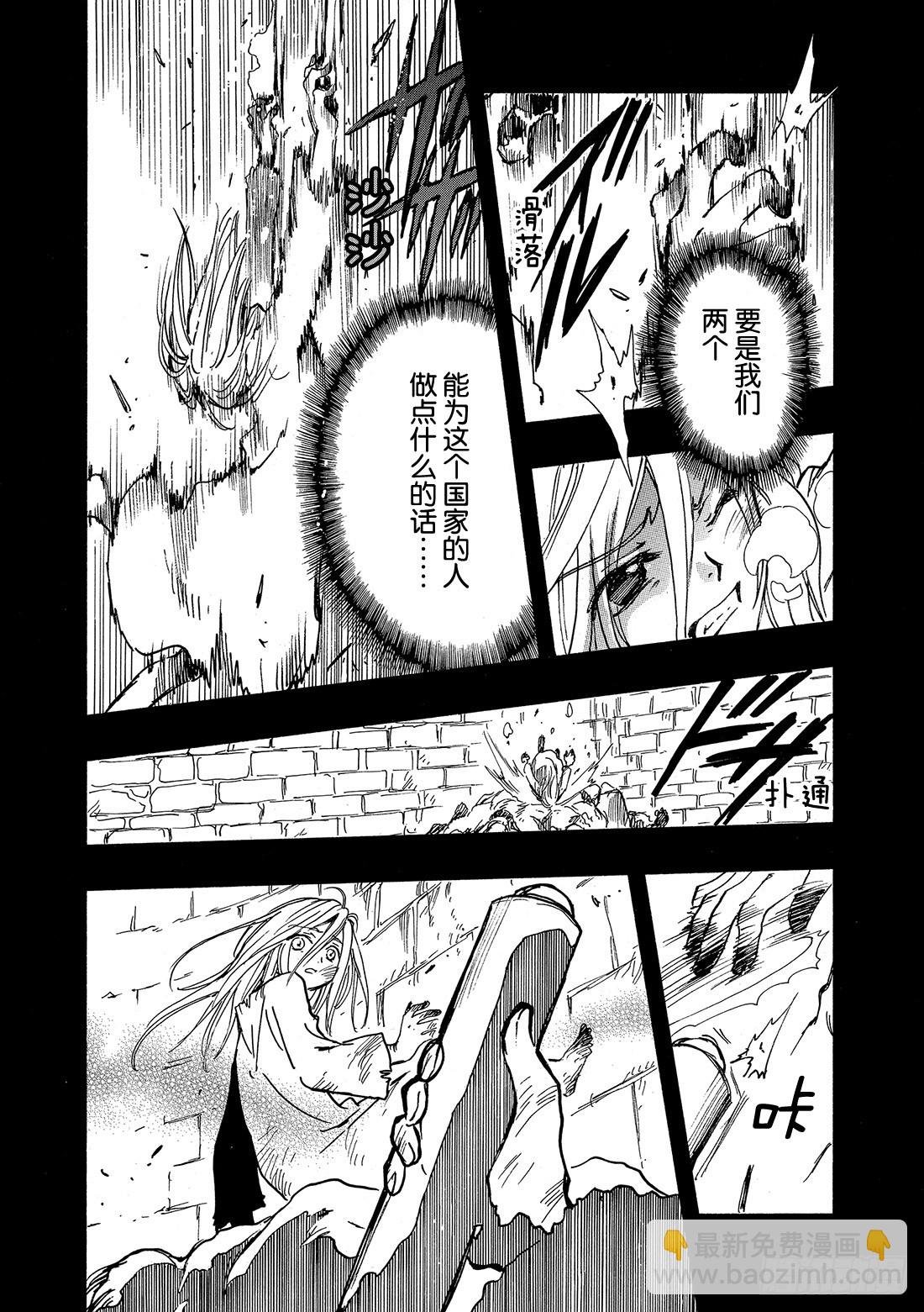 Chapitre.156 不幸的