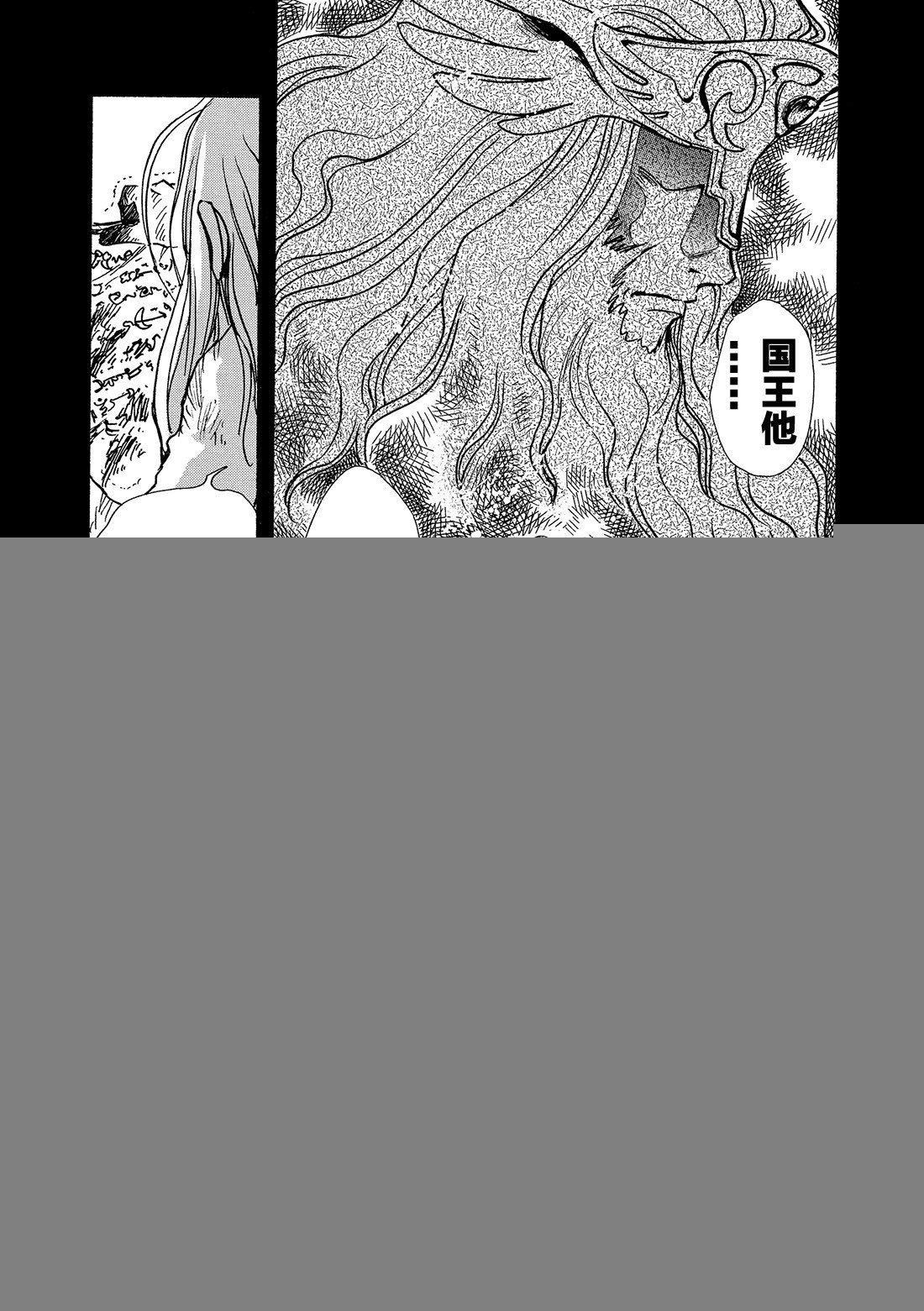 Chapitre.156 不幸的