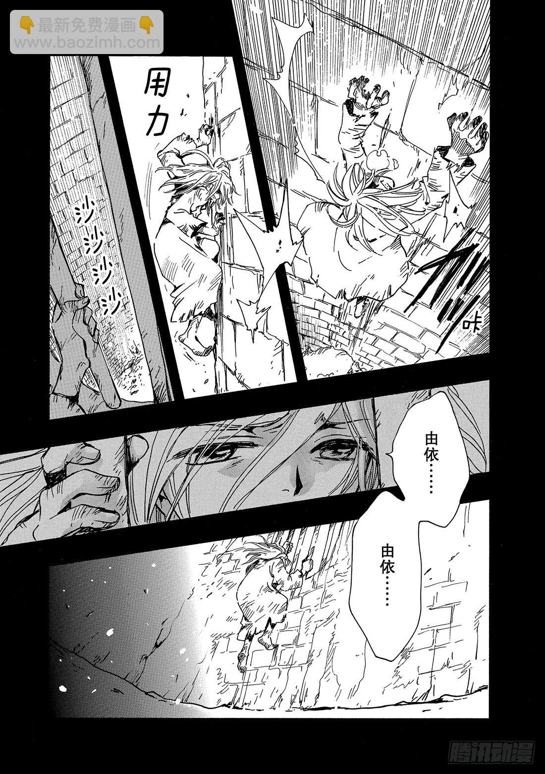 Chapitre.156 不幸的