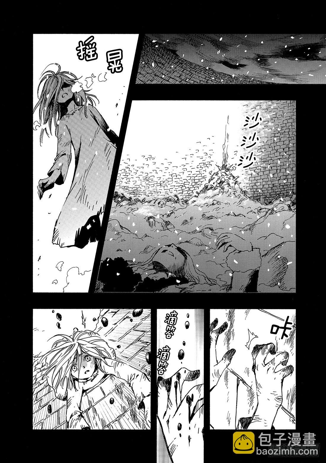 Chapitre.156 不幸的