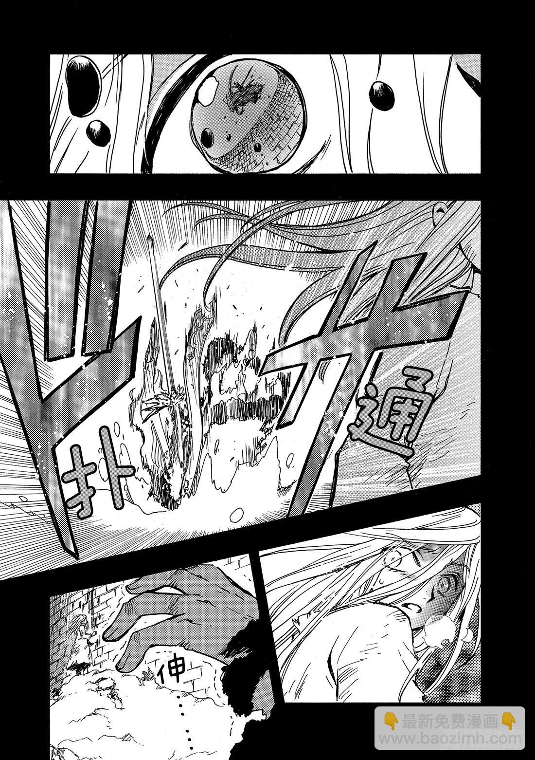 Chapitre.156 不幸的