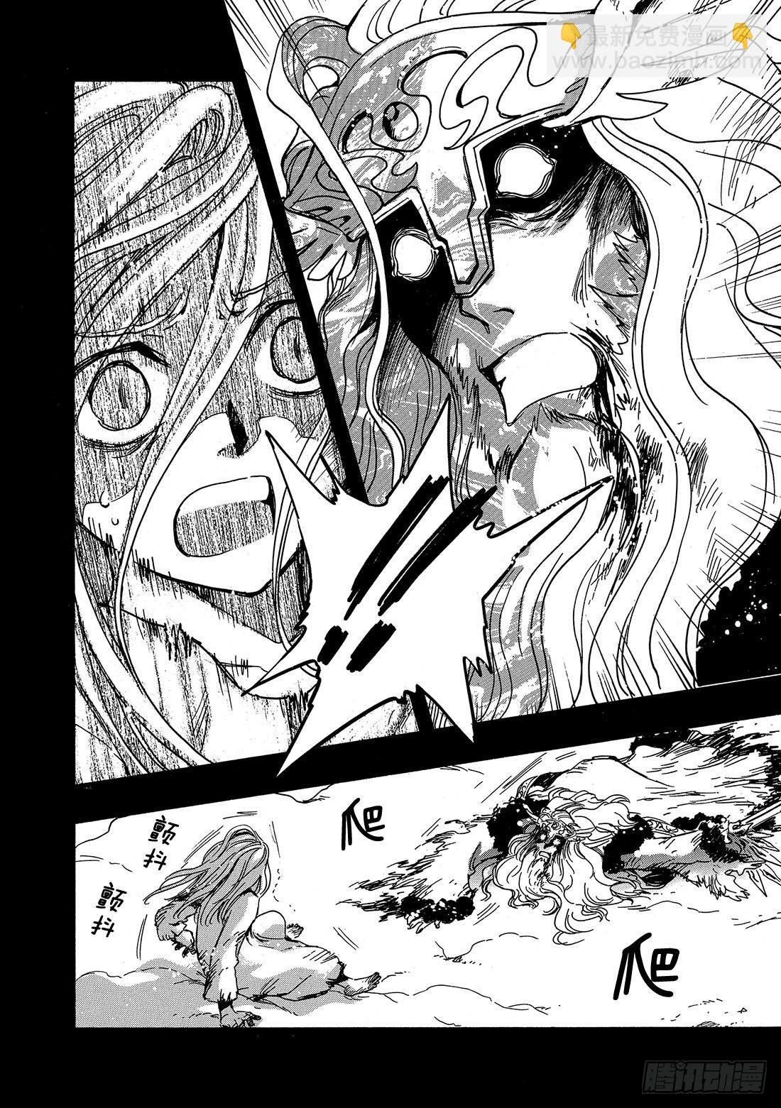 Chapitre.156 不幸的