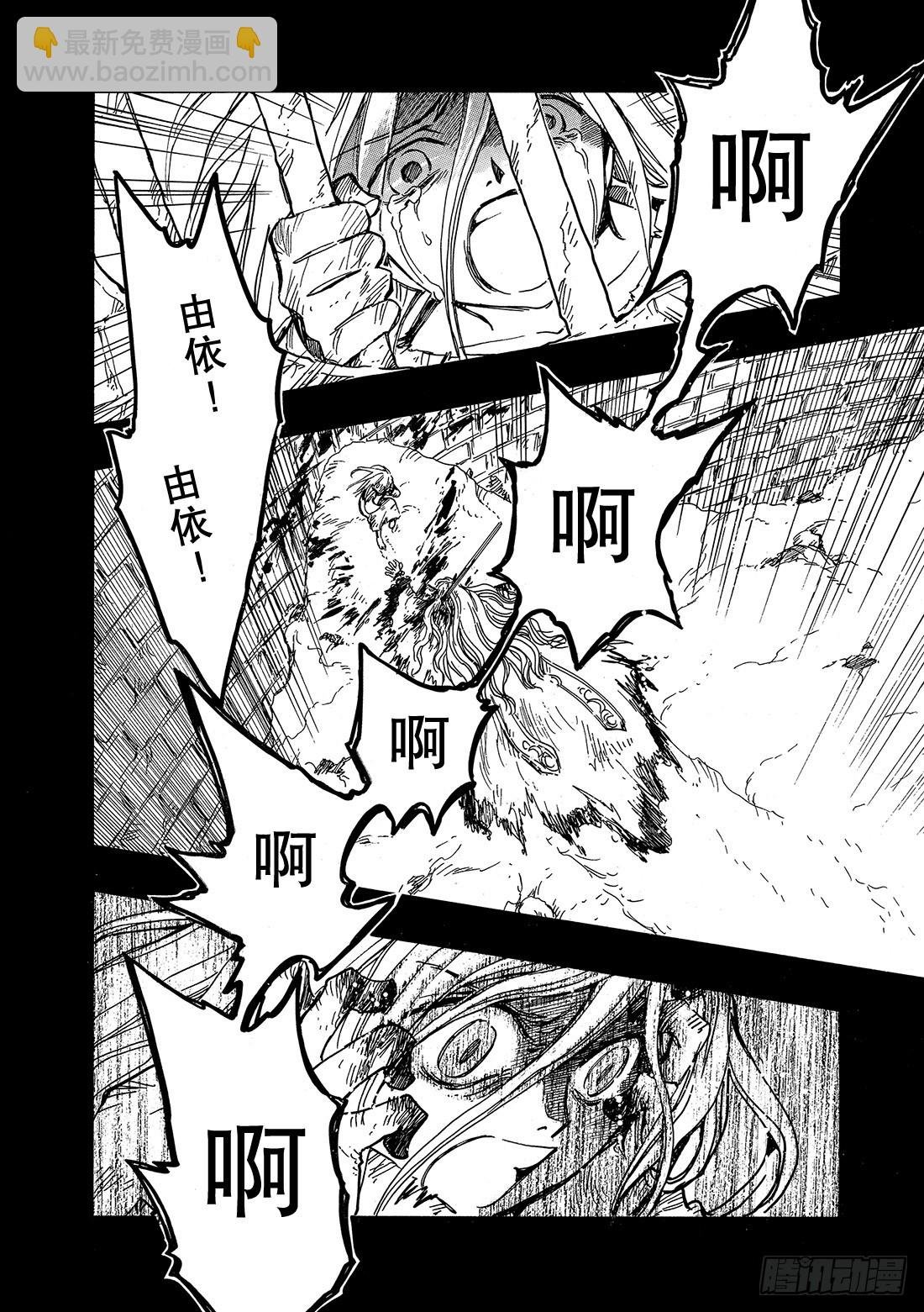 Chapitre.157 最后的