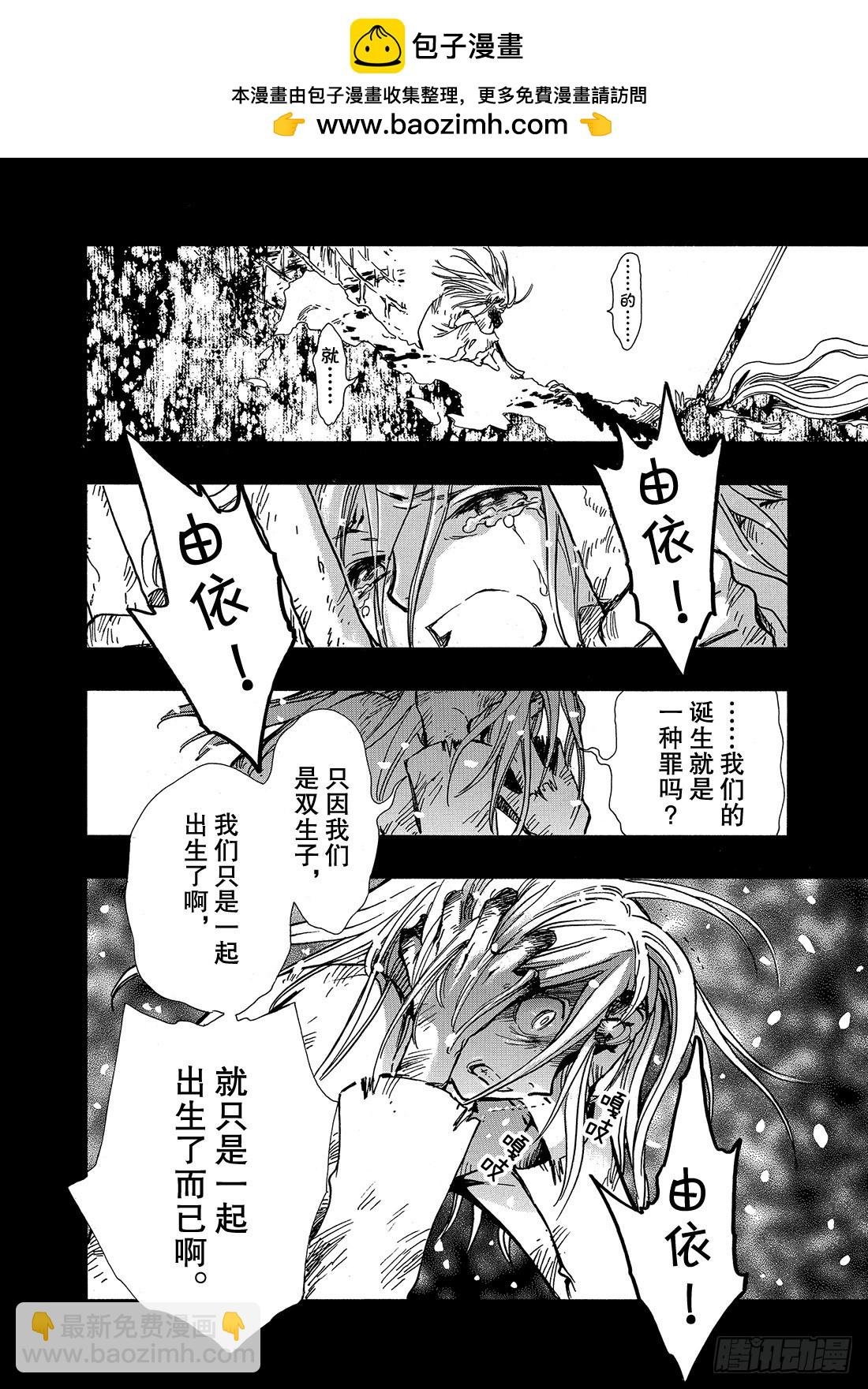 Chapitre.157 最后的