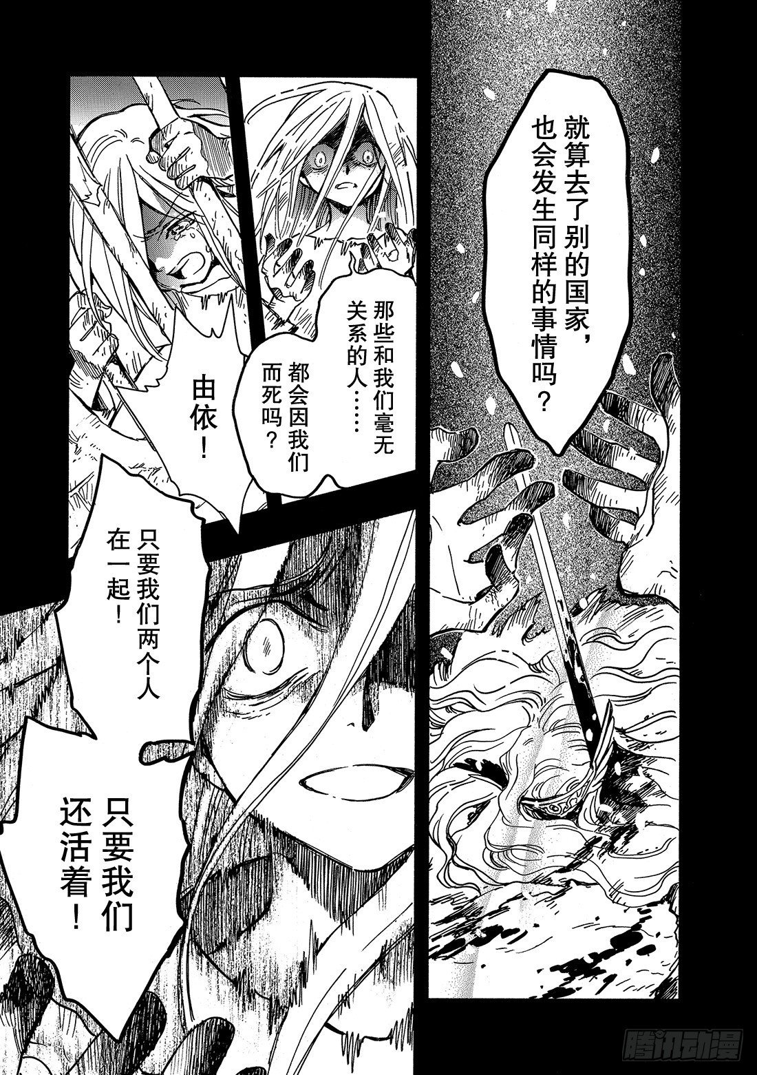 Chapitre.157 最后的