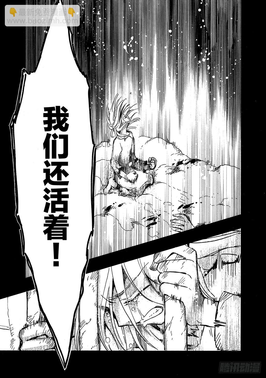 Chapitre.157 最后的