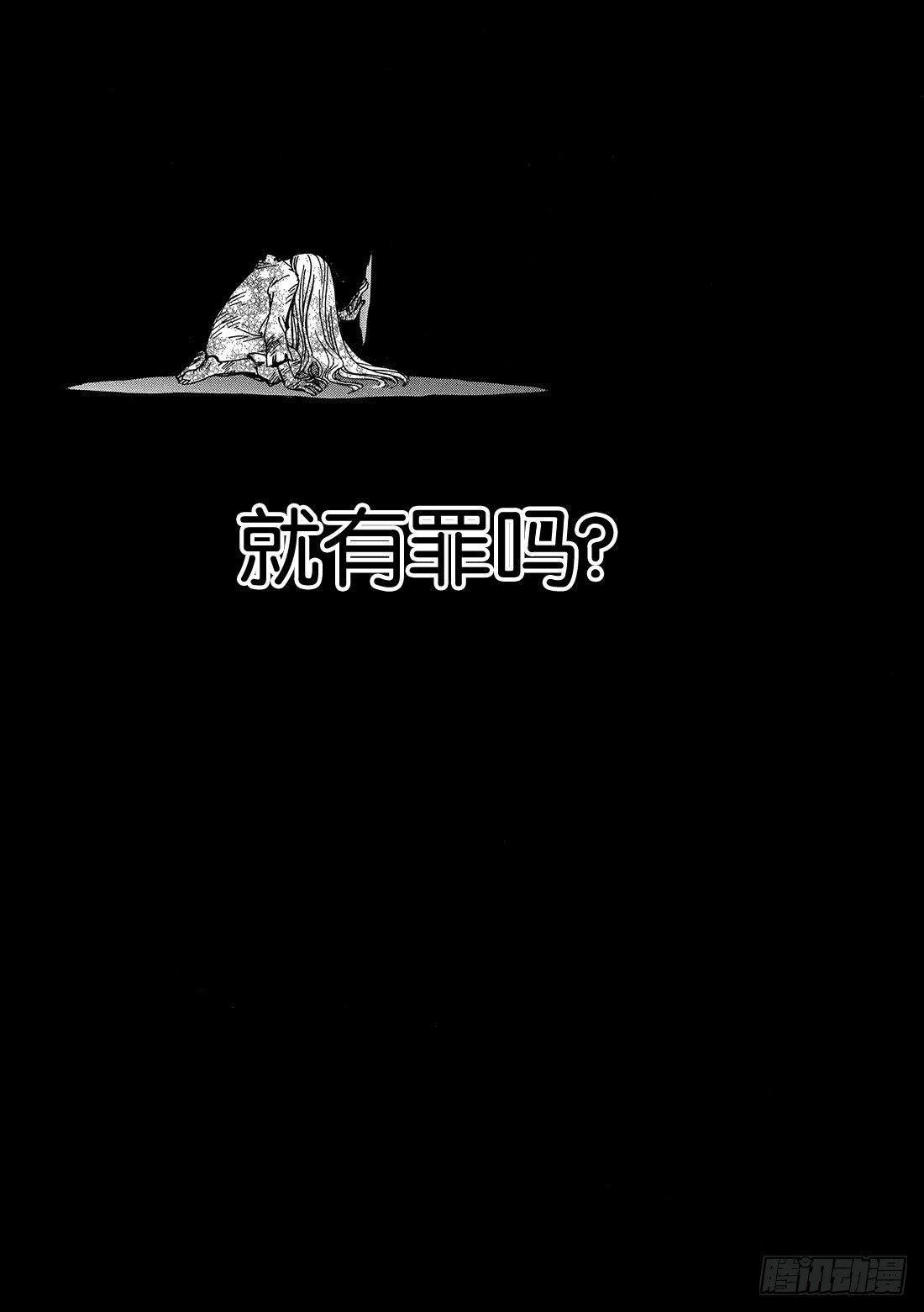 Chapitre.157 最后的