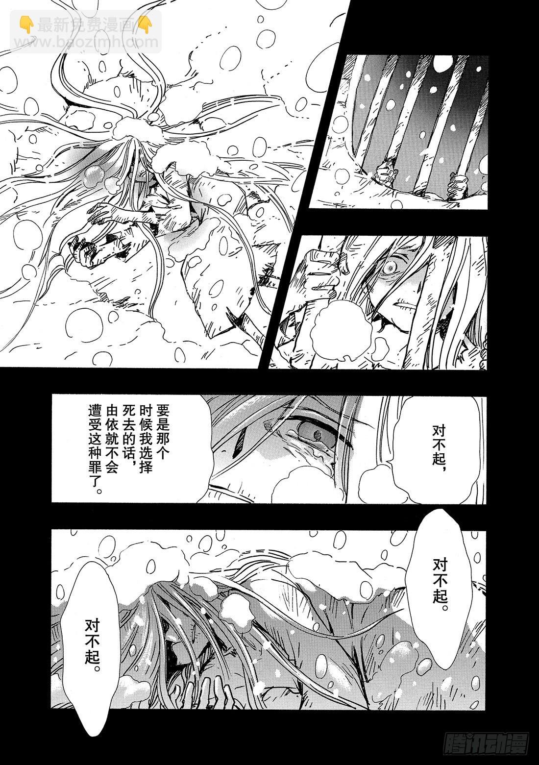 Chapitre.157 最后的