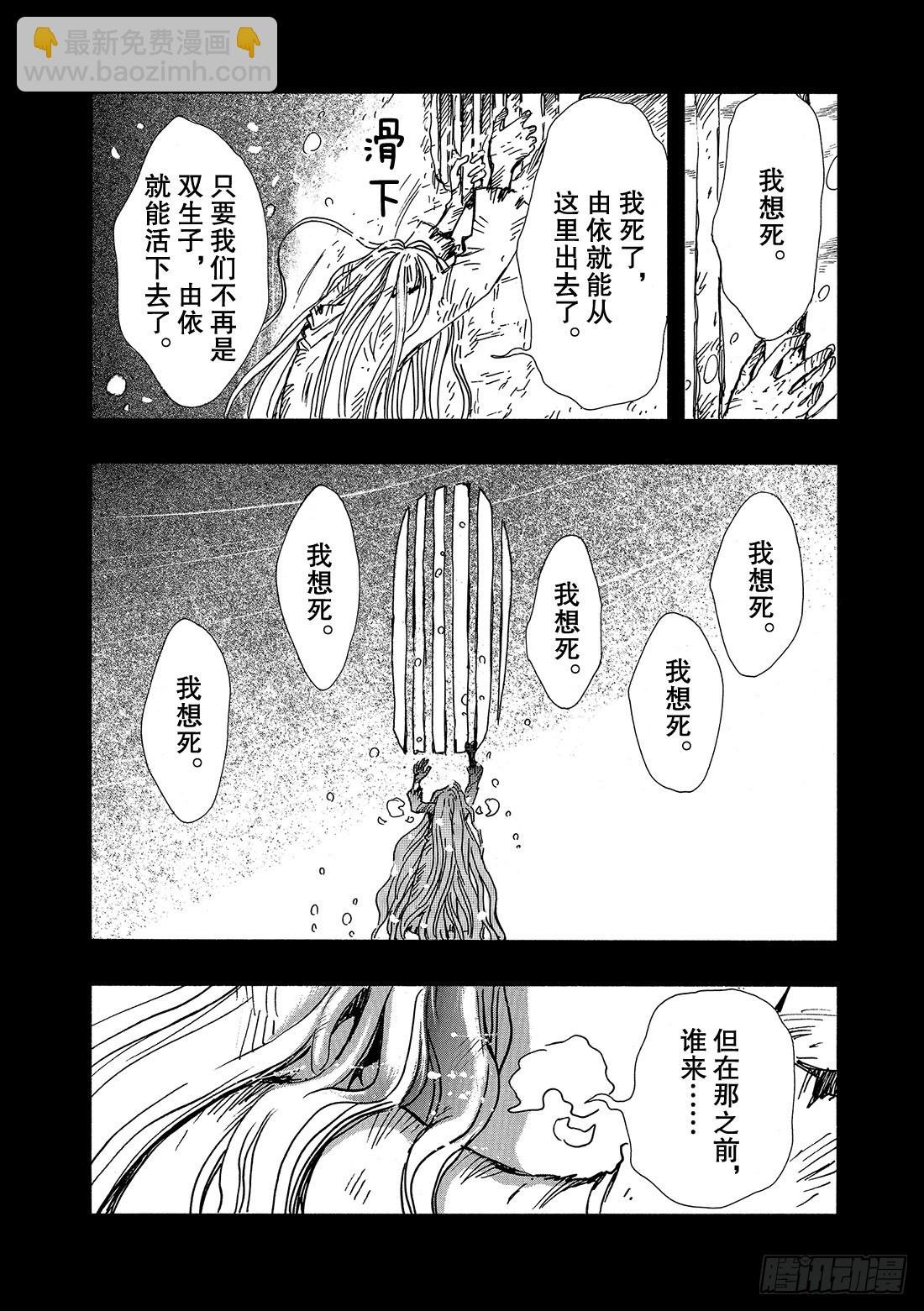 Chapitre.157 最后的