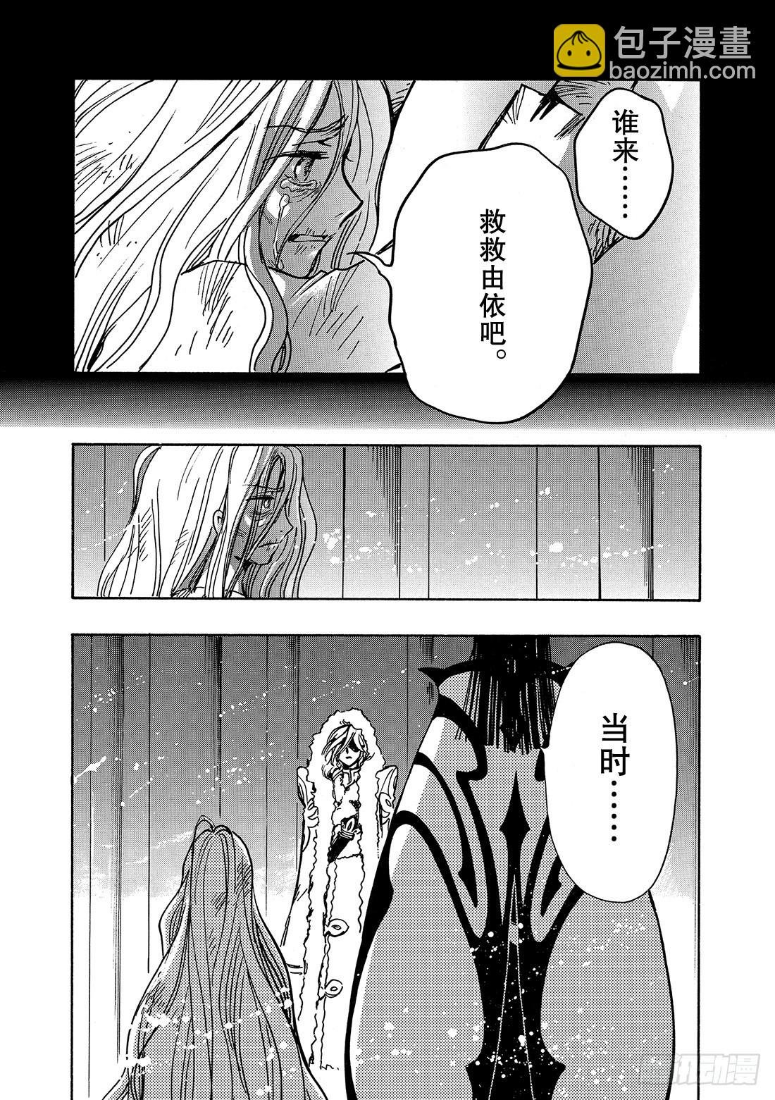 Chapitre.157 最后的